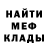 Меф мука Michael Kyazimov