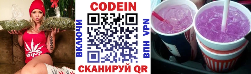 Кодеиновый сироп Lean напиток Lean (лин)  Лесозаводск 