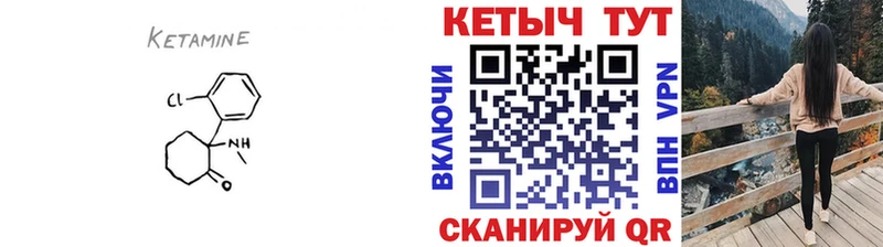 КЕТАМИН ketamine  Лесозаводск 